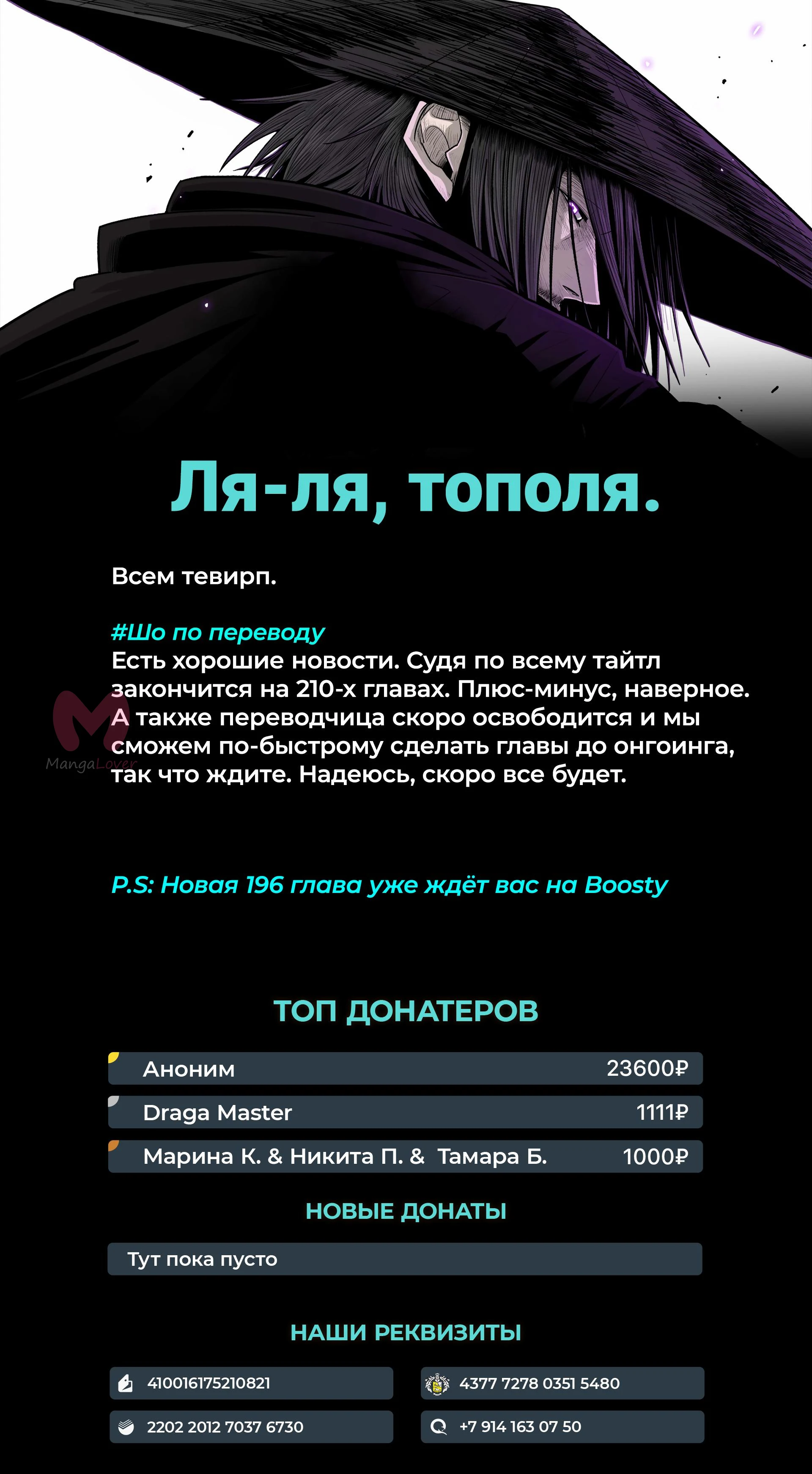 Легенда о Северном Клинке — Глава 195, страница 69