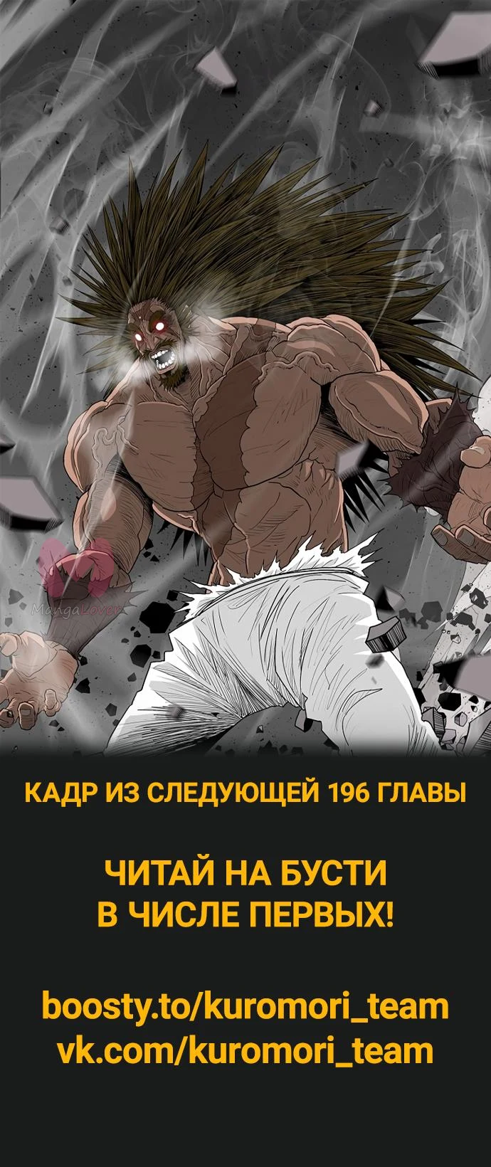 Легенда о Северном Клинке — Глава 195, страница 70