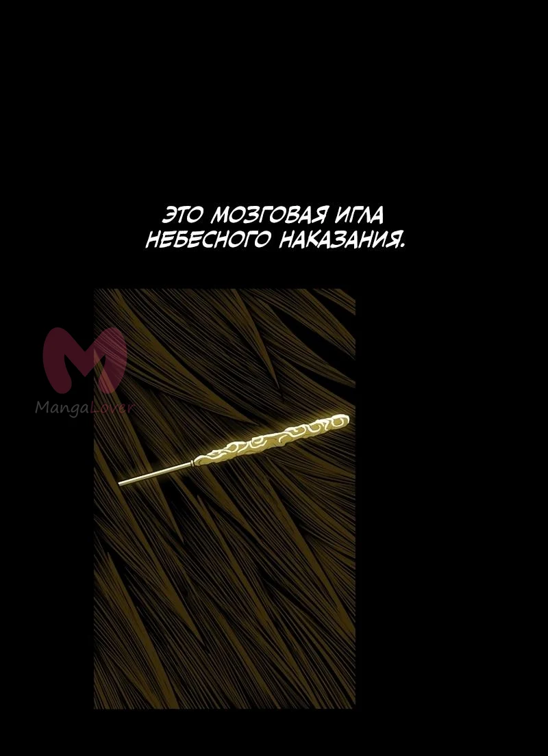 Легенда о Северном Клинке — Глава 197, страница 10