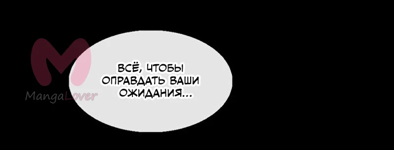 Легенда о Северном Клинке — Глава 197, страница 57