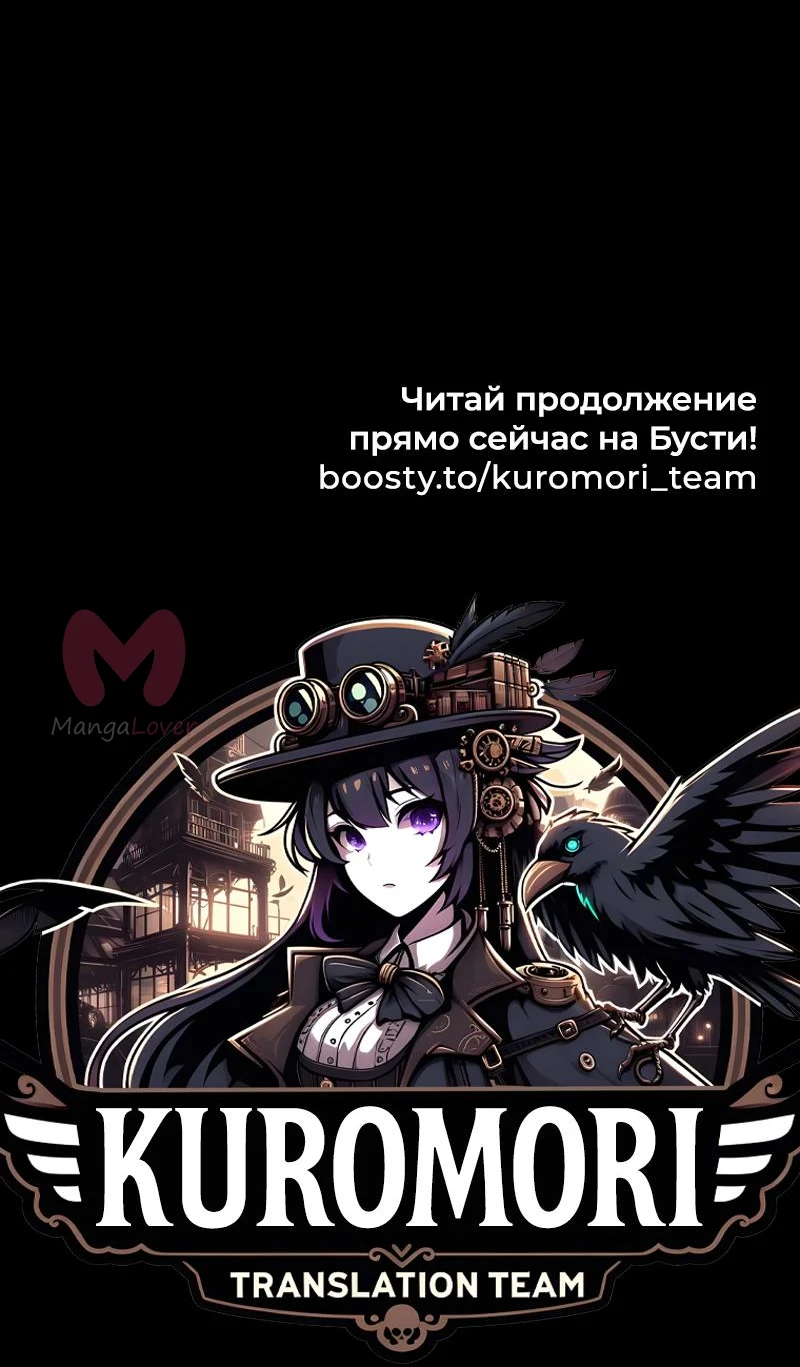 Легенда о Северном Клинке — Глава 197, страница 81