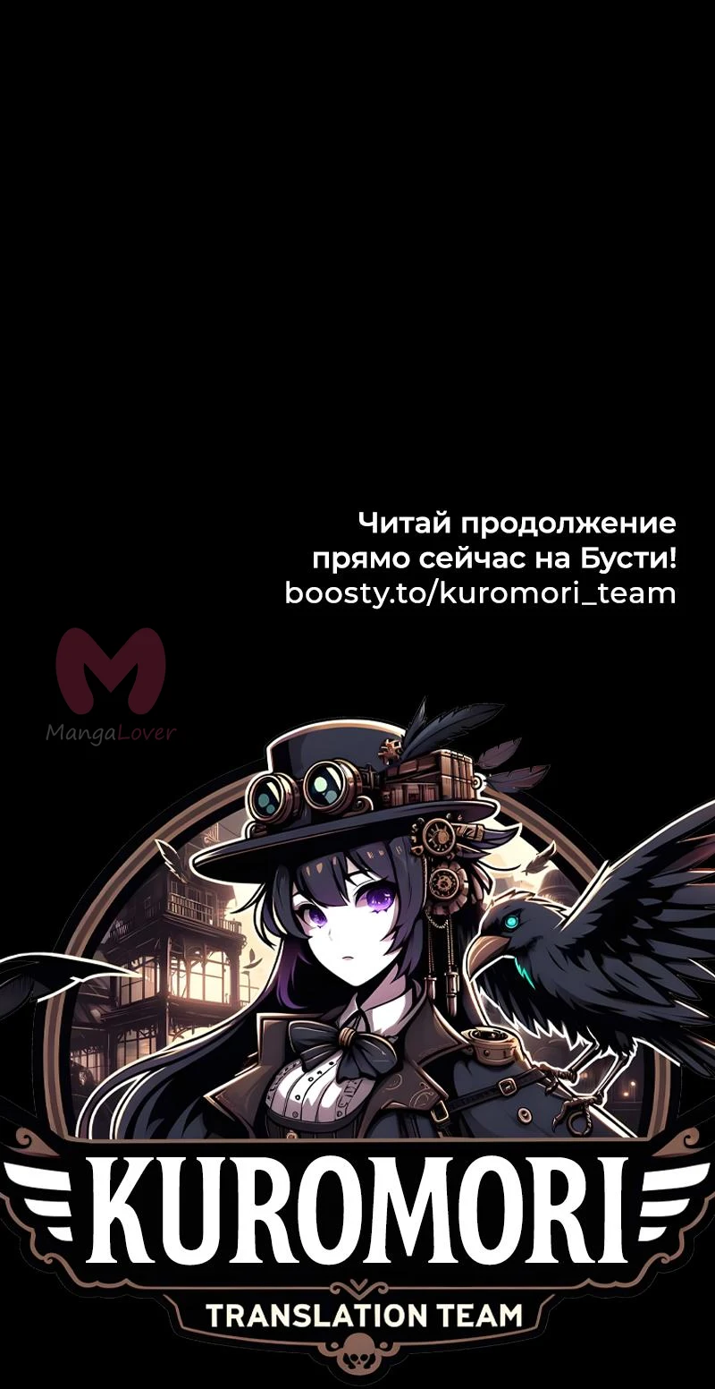 Легенда о Северном Клинке — Глава 199, страница 77