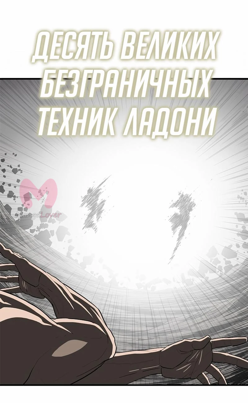 Легенда о Северном Клинке — Глава 200, страница 33