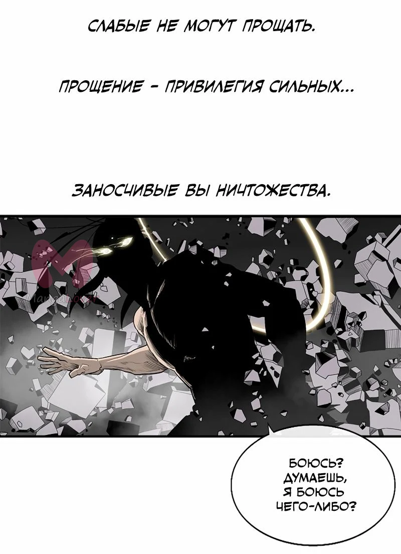 Легенда о Северном Клинке — Глава 200, страница 46