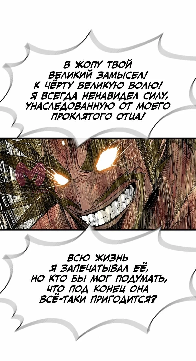 Легенда о Северном Клинке — Глава 201, страница 37