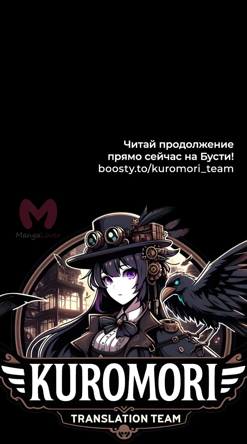 Легенда о Северном Клинке — Глава 201, страница 42