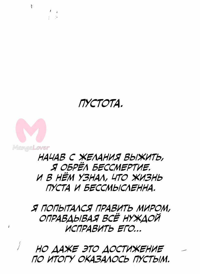 Легенда о Северном Клинке — Глава 202, страница 28