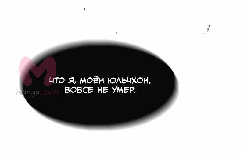 Легенда о Северном Клинке — Глава 202, страница 32