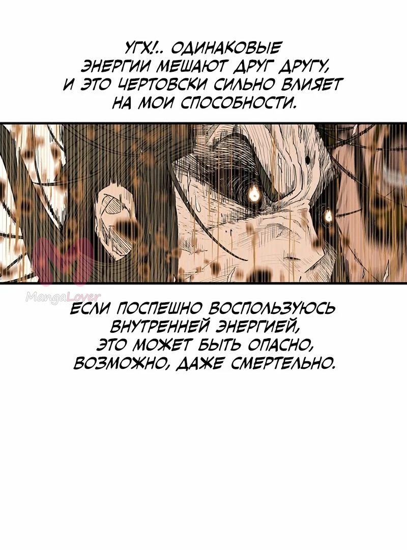 Легенда о Северном Клинке — Глава 202, страница 4