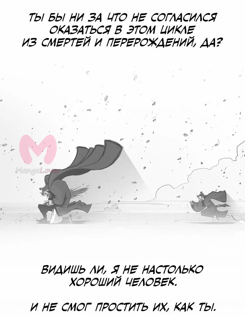 Легенда о Северном Клинке — Глава 202, страница 50
