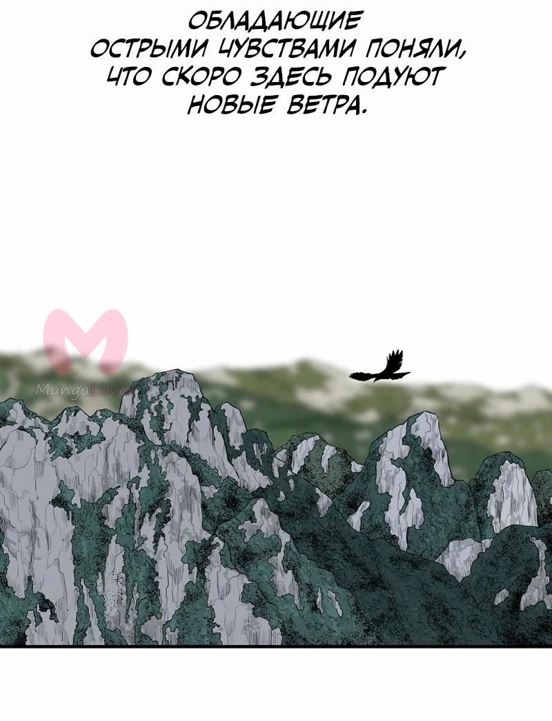 Легенда о Северном Клинке — Глава 202, страница 56