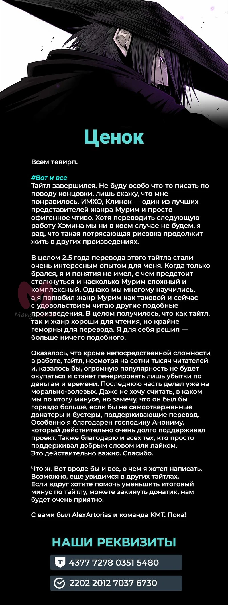 Легенда о Северном Клинке — Глава 202, страница 83
