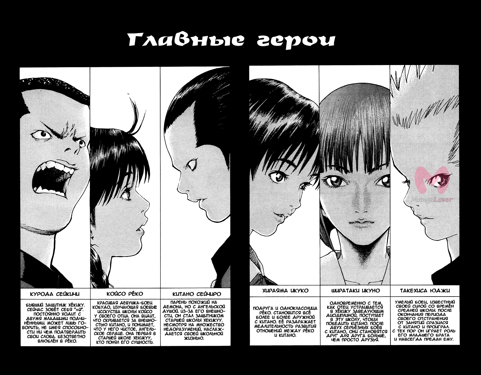 Легенда об ангеле — Глава 77, страница 7