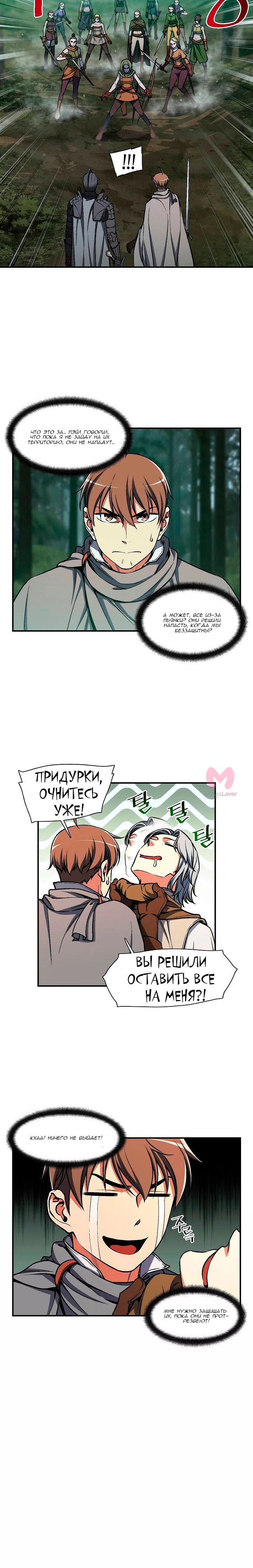 Легендарный лунный скульптор — Глава 116, страница 4