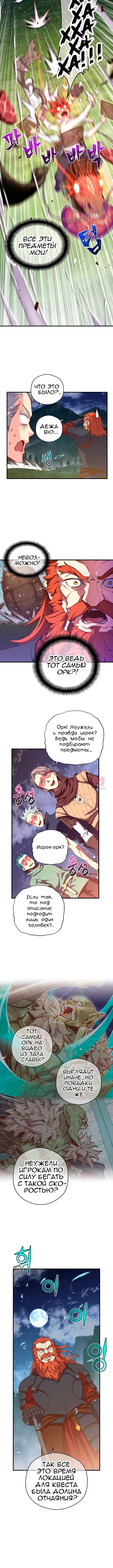 Легендарный лунный скульптор — Глава 137, страница 5