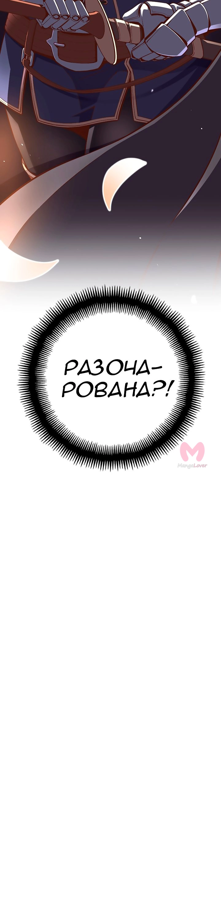 Легендарный лунный скульптор — Глава 137, страница 9