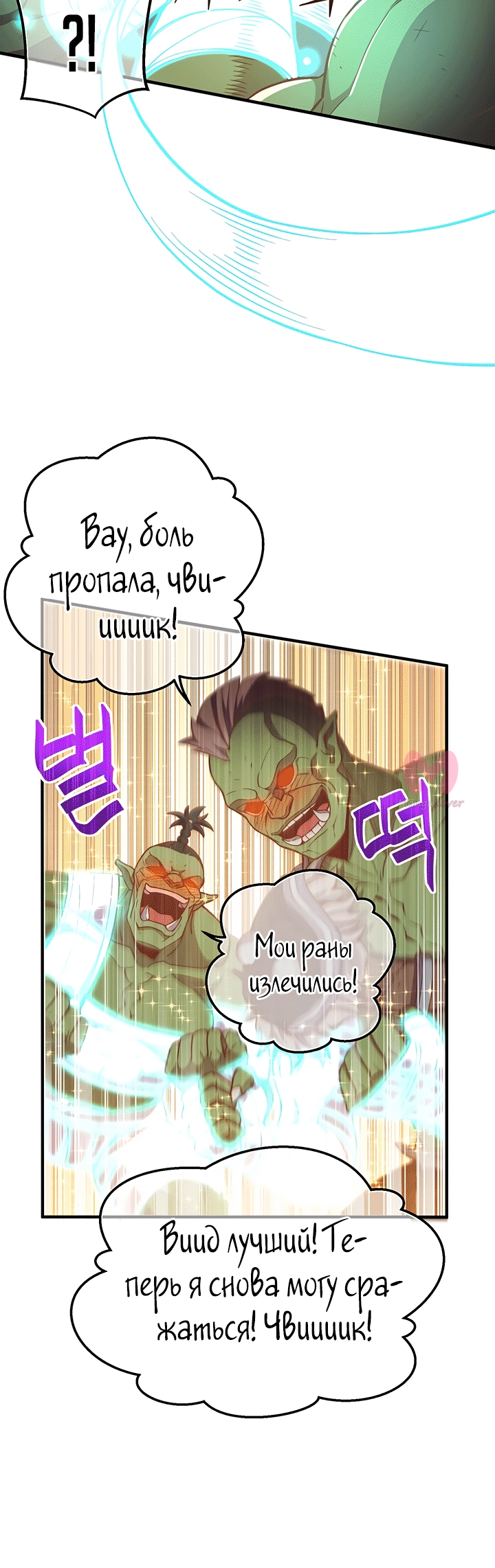 Легендарный лунный скульптор — Глава 143, страница 5