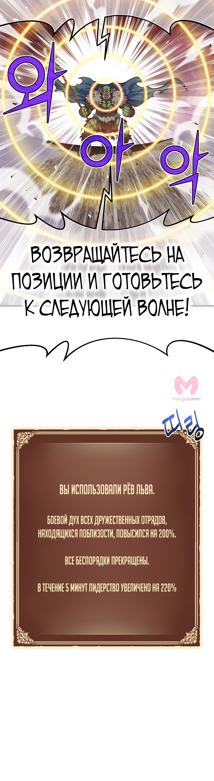 Легендарный лунный скульптор — Глава 144, страница 8