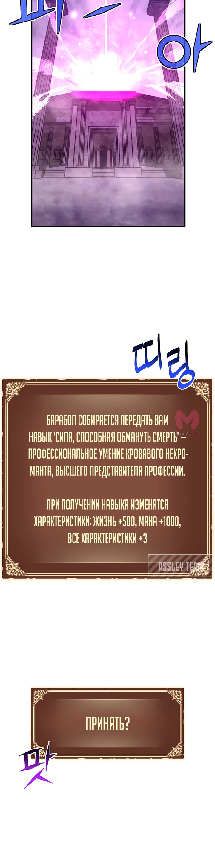 Легендарный лунный скульптор — Глава 154, страница 5