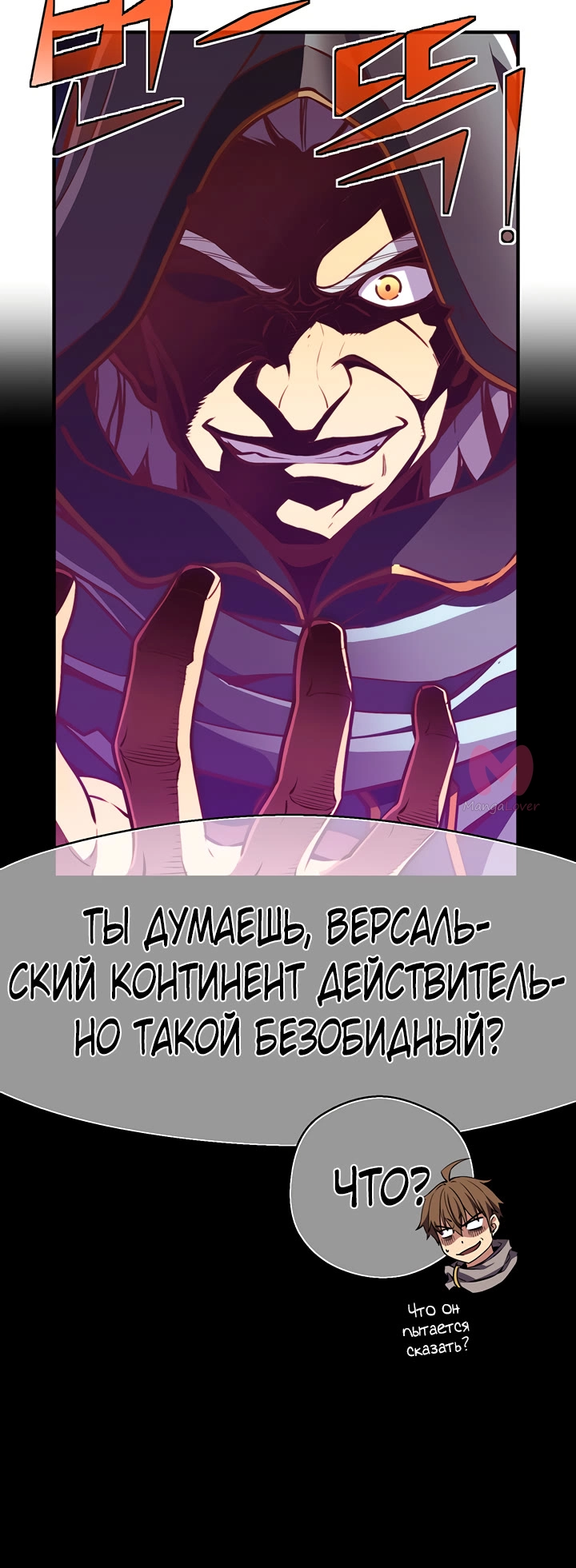 Легендарный лунный скульптор — Глава 154, страница 7