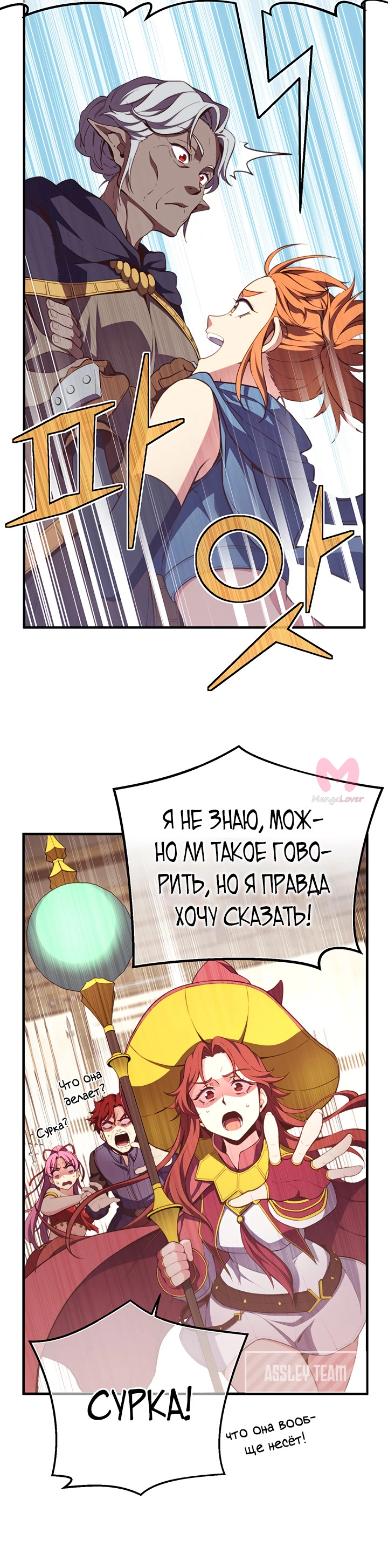 Легендарный лунный скульптор — Глава 156, страница 5