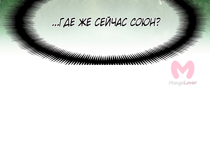 Легендарный лунный скульптор — Глава 157, страница 13