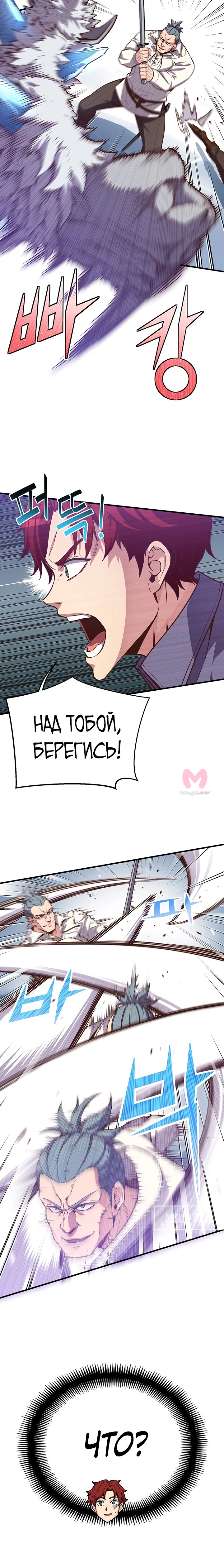 Легендарный лунный скульптор — Глава 158, страница 7