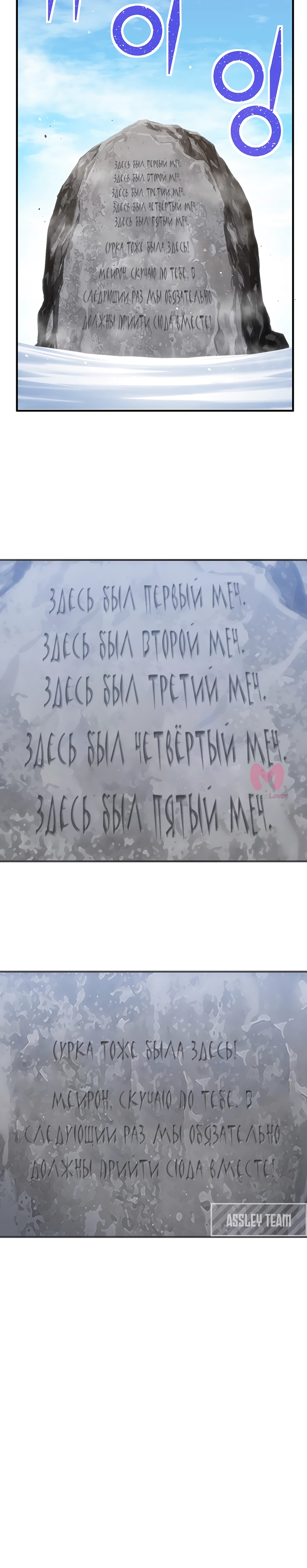 Легендарный лунный скульптор — Глава 159, страница 7
