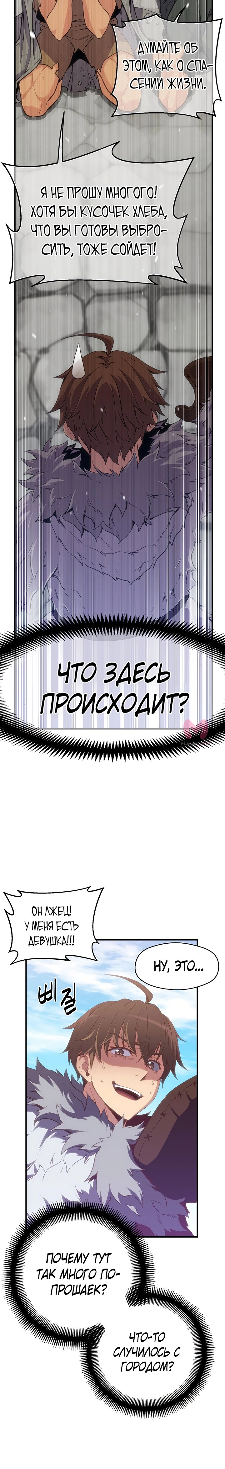 Легендарный лунный скульптор — Глава 160, страница 11