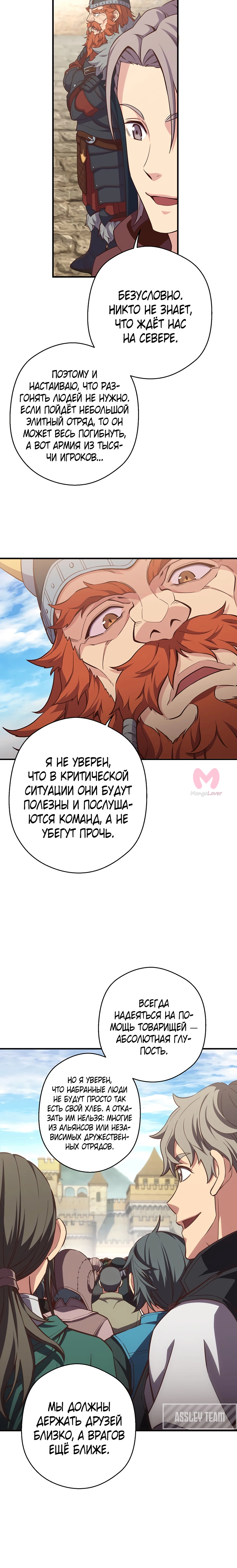 Легендарный лунный скульптор — Глава 163, страница 11