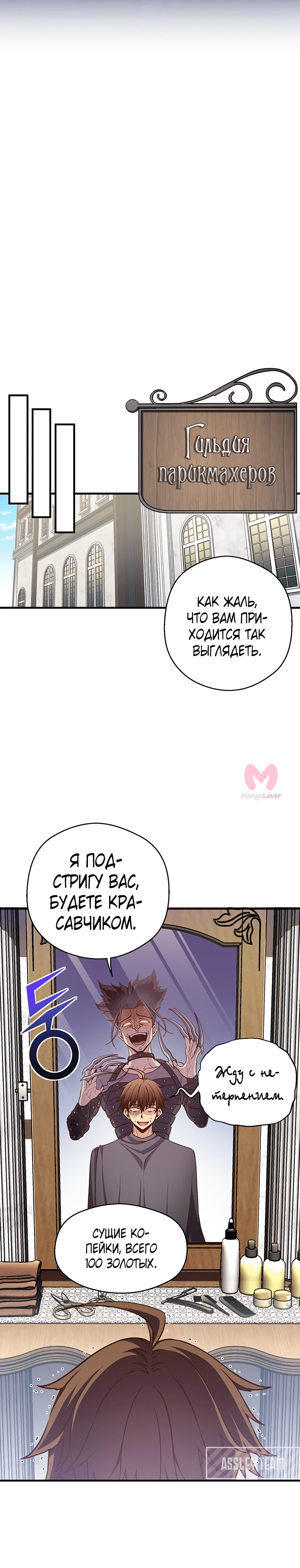 Легендарный лунный скульптор — Глава 166, страница 7