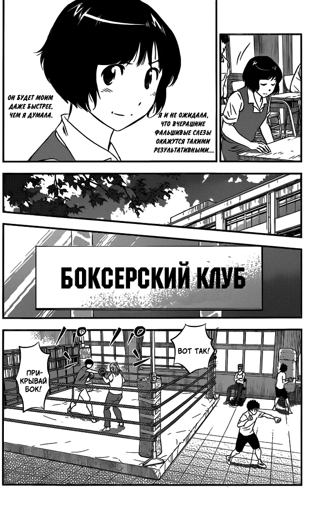 Легендарный — Глава 97, страница 8