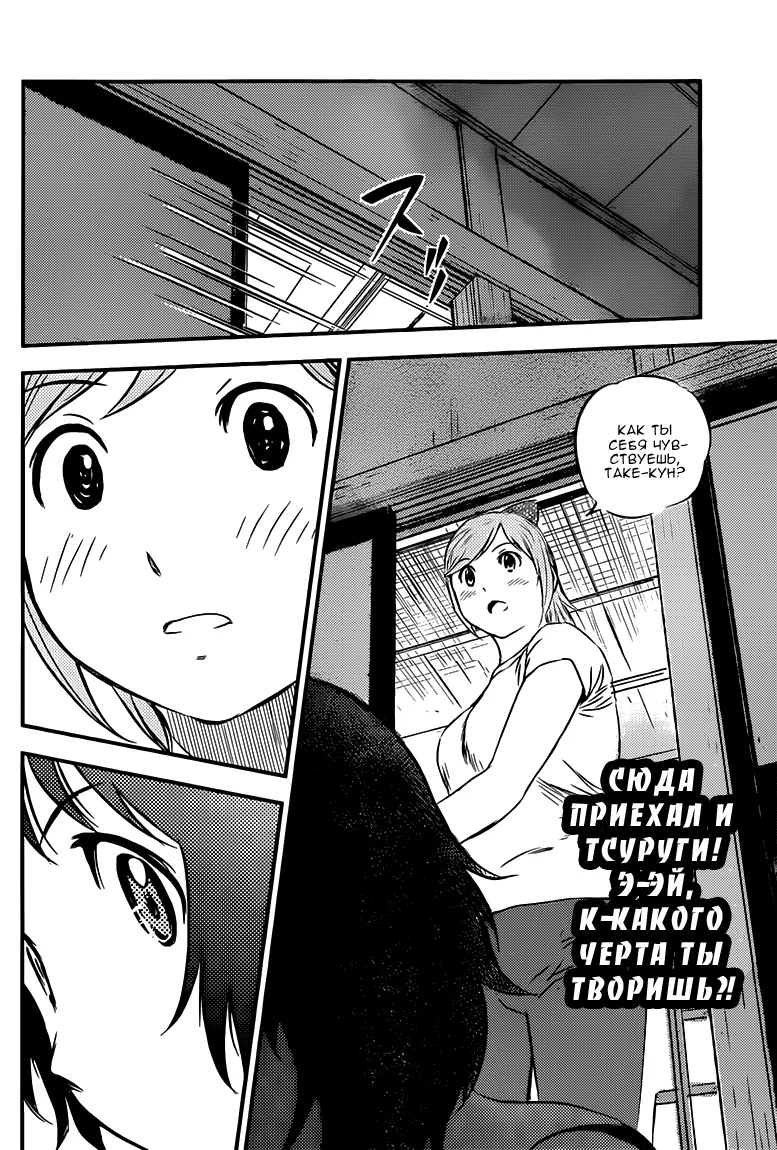 Легендарный — Глава 99, страница 16