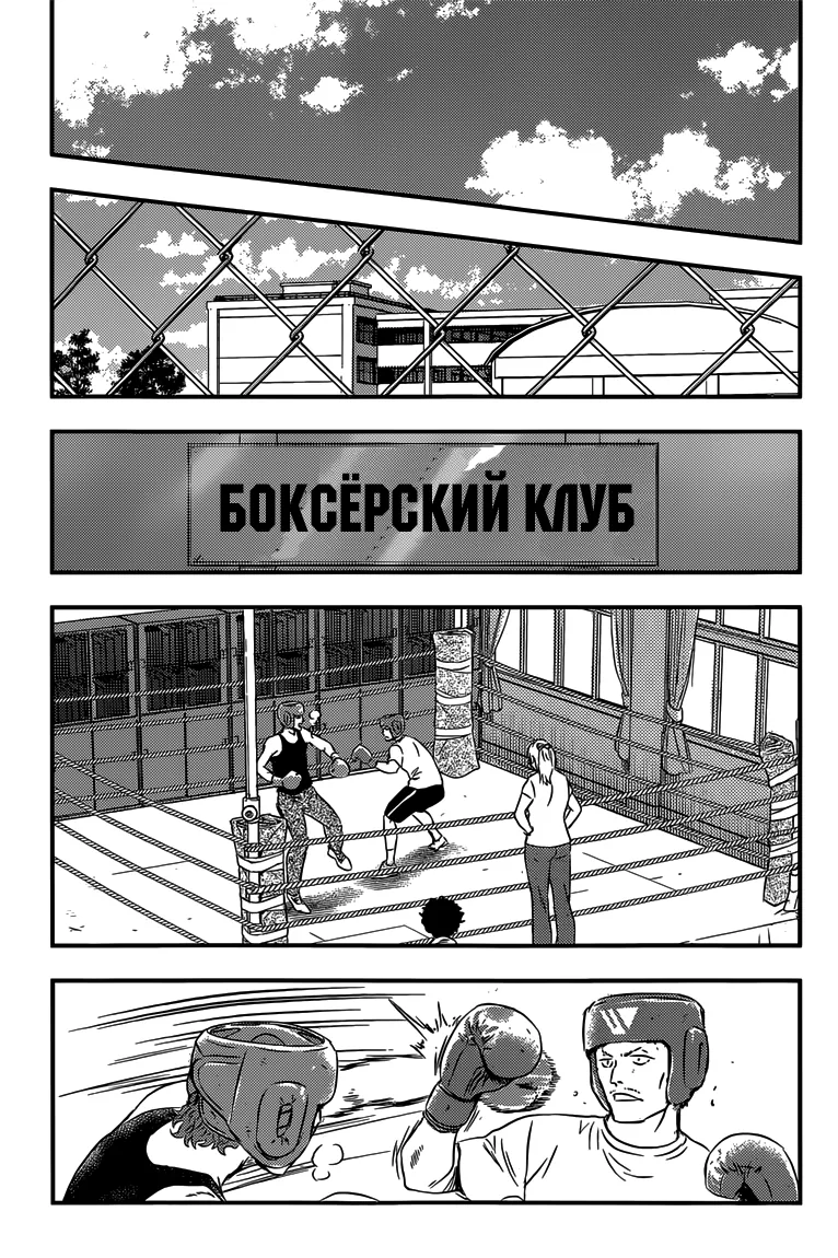 Легендарный — Глава 128, страница 13