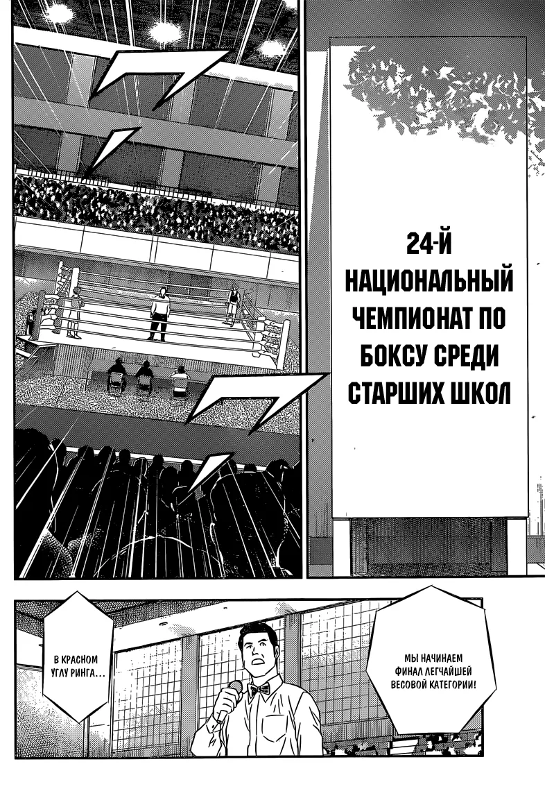 Легендарный — Глава 133, страница 14