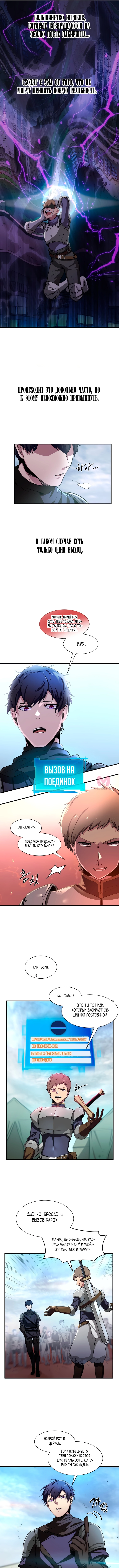 Поднятие уровня с навыками — Глава 1, страница 9