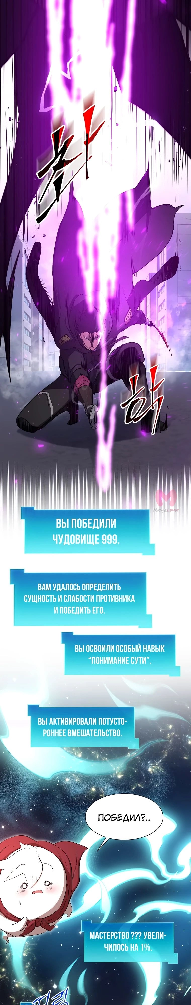Поднятие уровня с навыками — Глава 115, страница 32