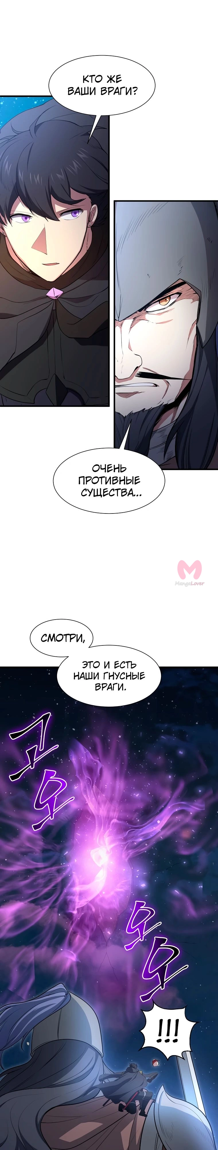 Поднятие уровня с навыками — Глава 118, страница 32