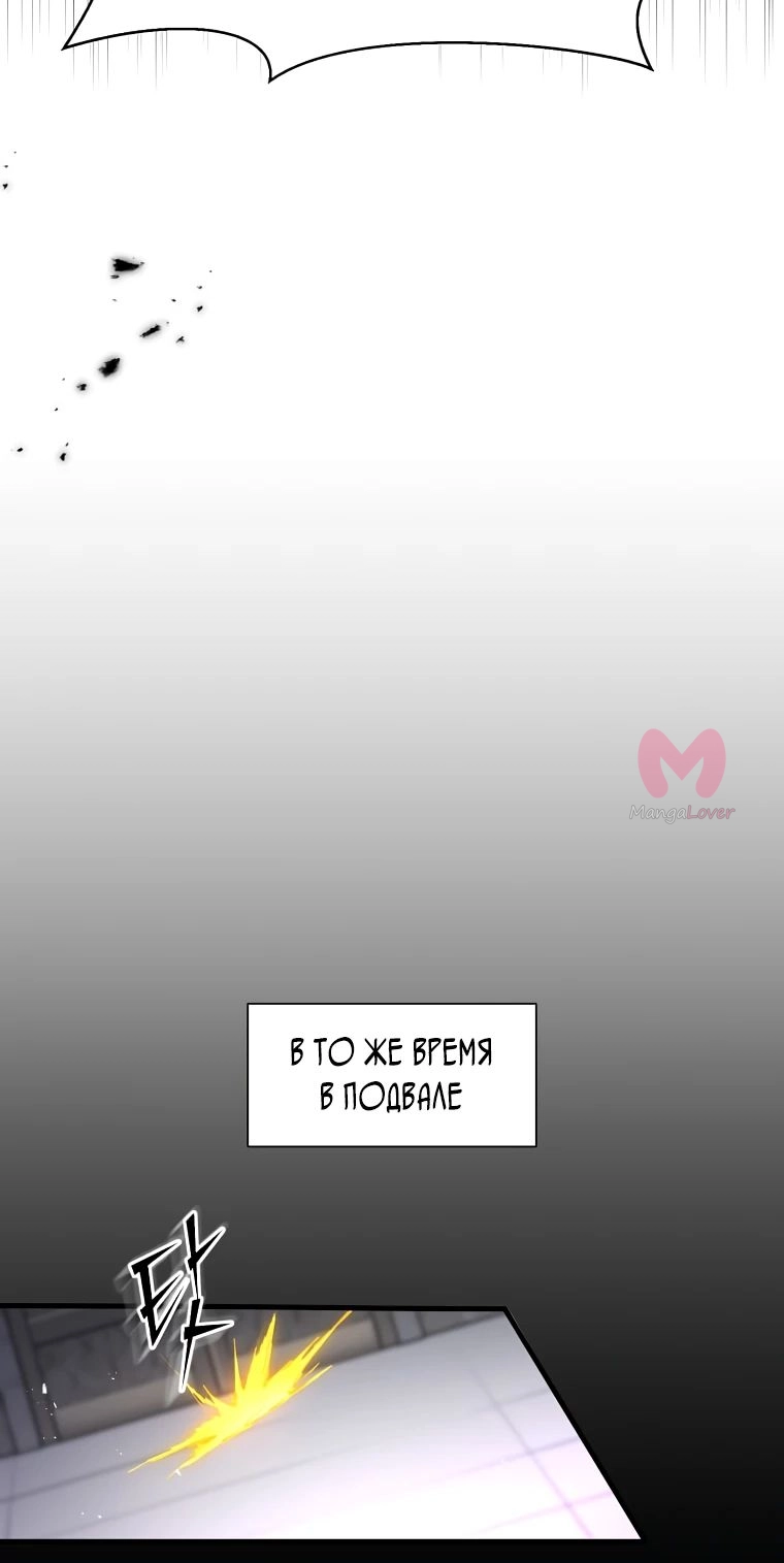 Поднятие уровня с навыками — Глава 121, страница 22