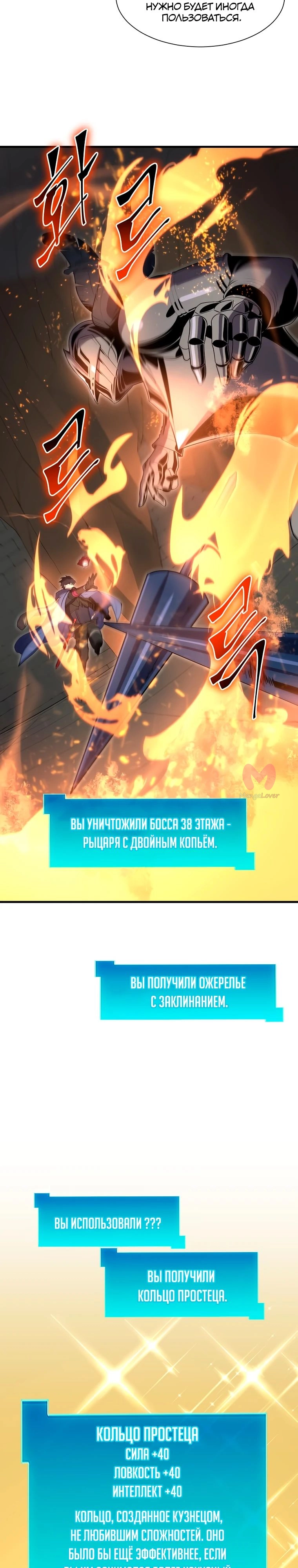Поднятие уровня с навыками — Глава 124, страница 26