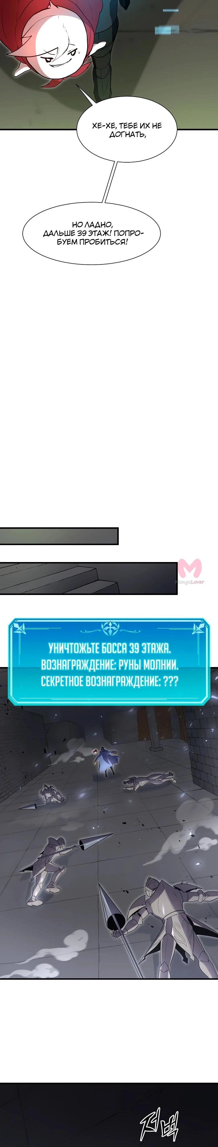 Поднятие уровня с навыками — Глава 124, страница 34