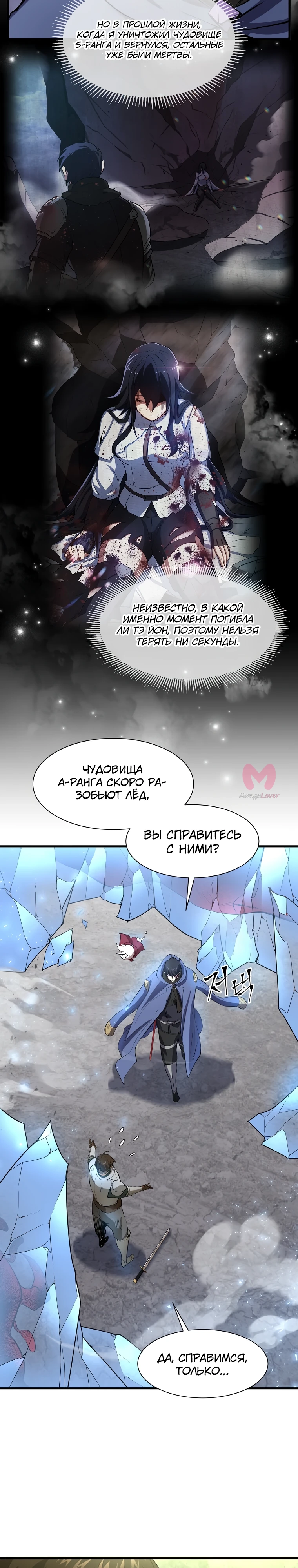 Поднятие уровня с навыками — Глава 132, страница 17