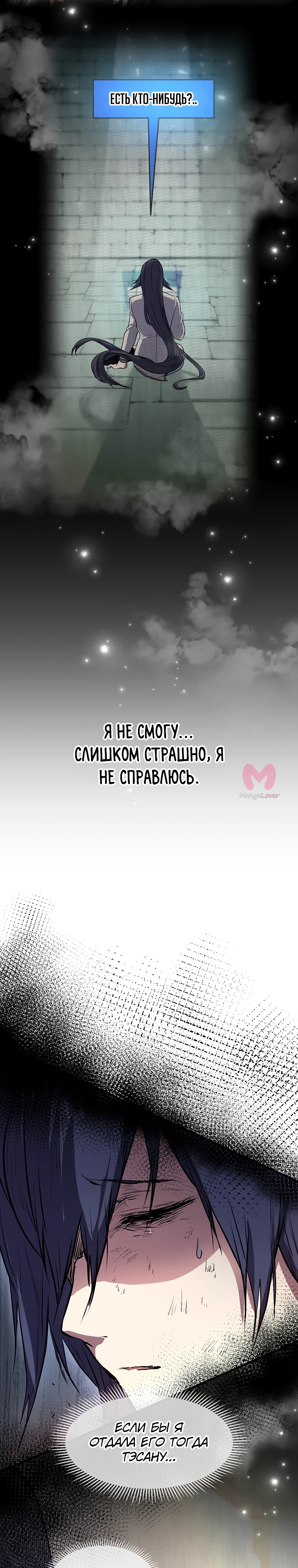 Поднятие уровня с навыками — Глава 132, страница 22