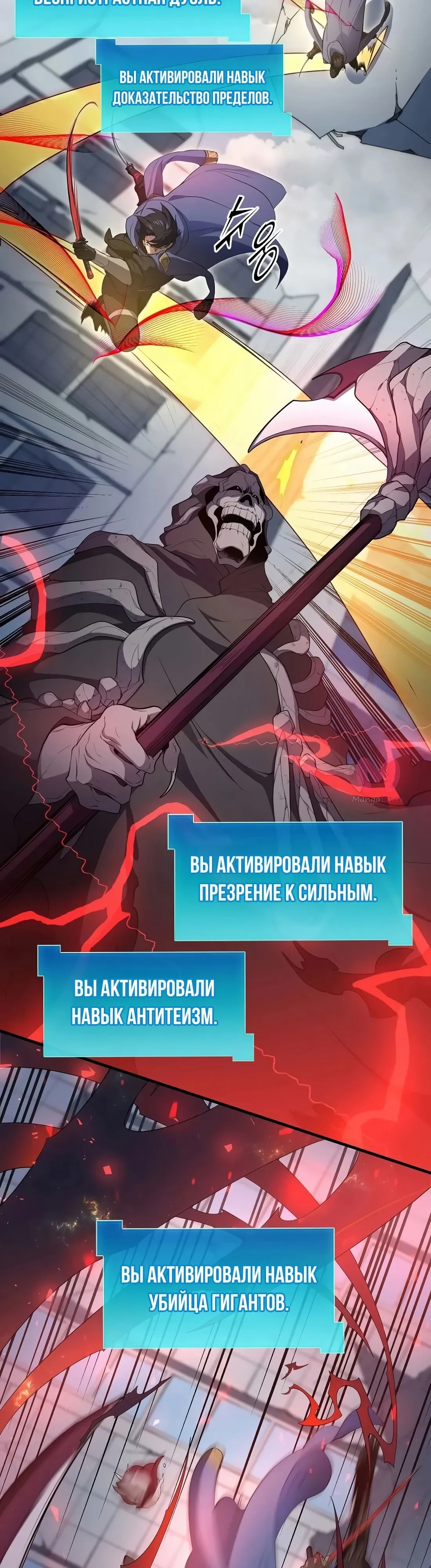 Поднятие уровня с навыками — Глава 133, страница 10