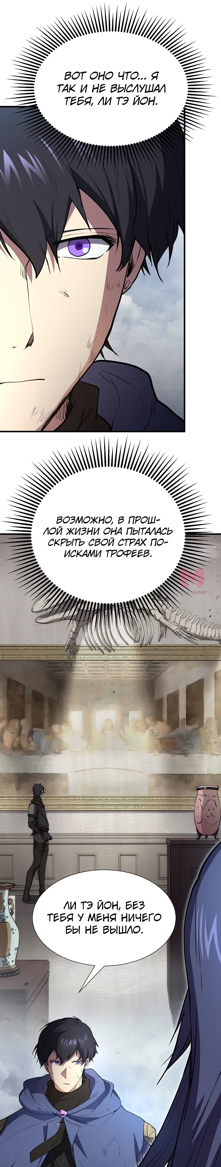 Поднятие уровня с навыками — Глава 134, страница 14