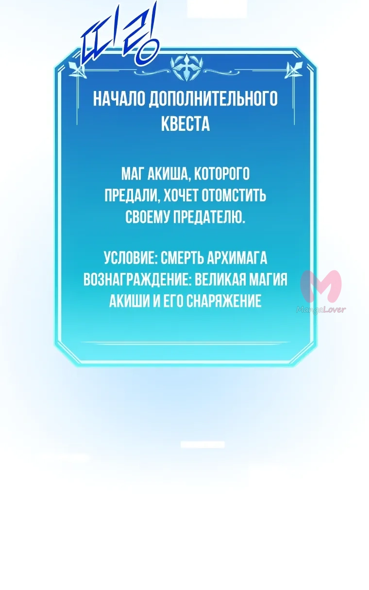Поднятие уровня с навыками — Глава 135, страница 24