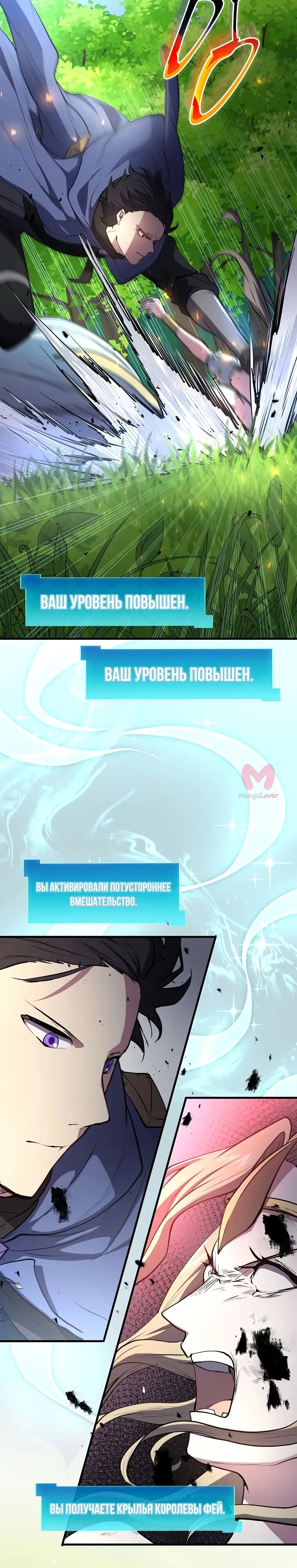 Поднятие уровня с навыками — Глава 138, страница 34