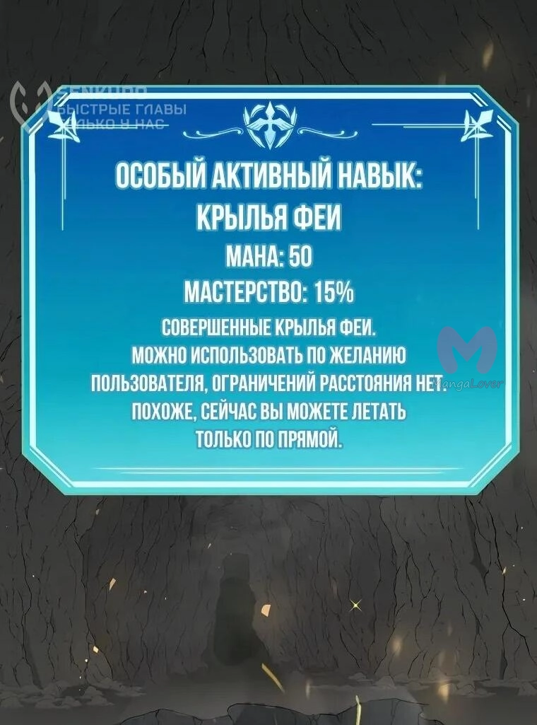 Поднятие уровня с навыками — Глава 139, страница 31