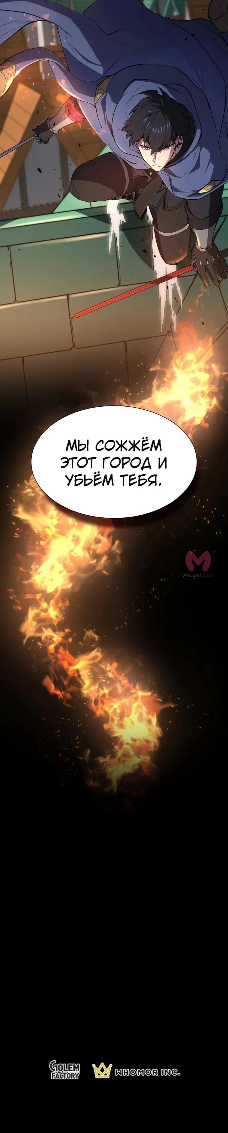 Поднятие уровня с навыками — Глава 140, страница 65