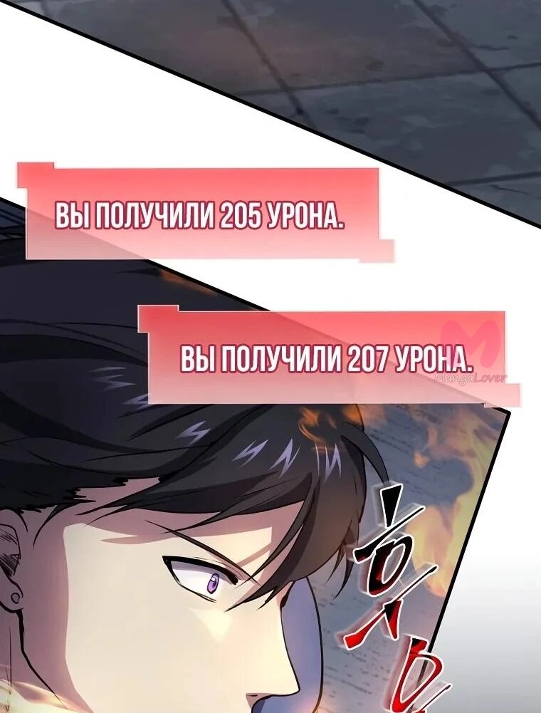 Поднятие уровня с навыками — Глава 141, страница 12
